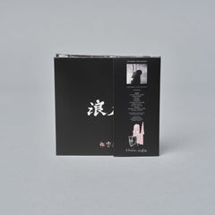 Black album cover with white Japanese character and pink graphic elements.