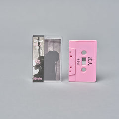 Pink audio cassette tape next to its clear plastic case.