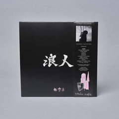 Album cover featuring Japanese characters and a track listing.