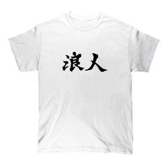 Rōnin Script T-Shirt (White)