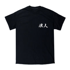 Rōnin Studio:UNKLE Tee - Black (Black)