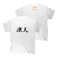 Rōnin Script T-Shirt (White)